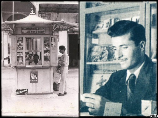 5 periptero diakoumakou