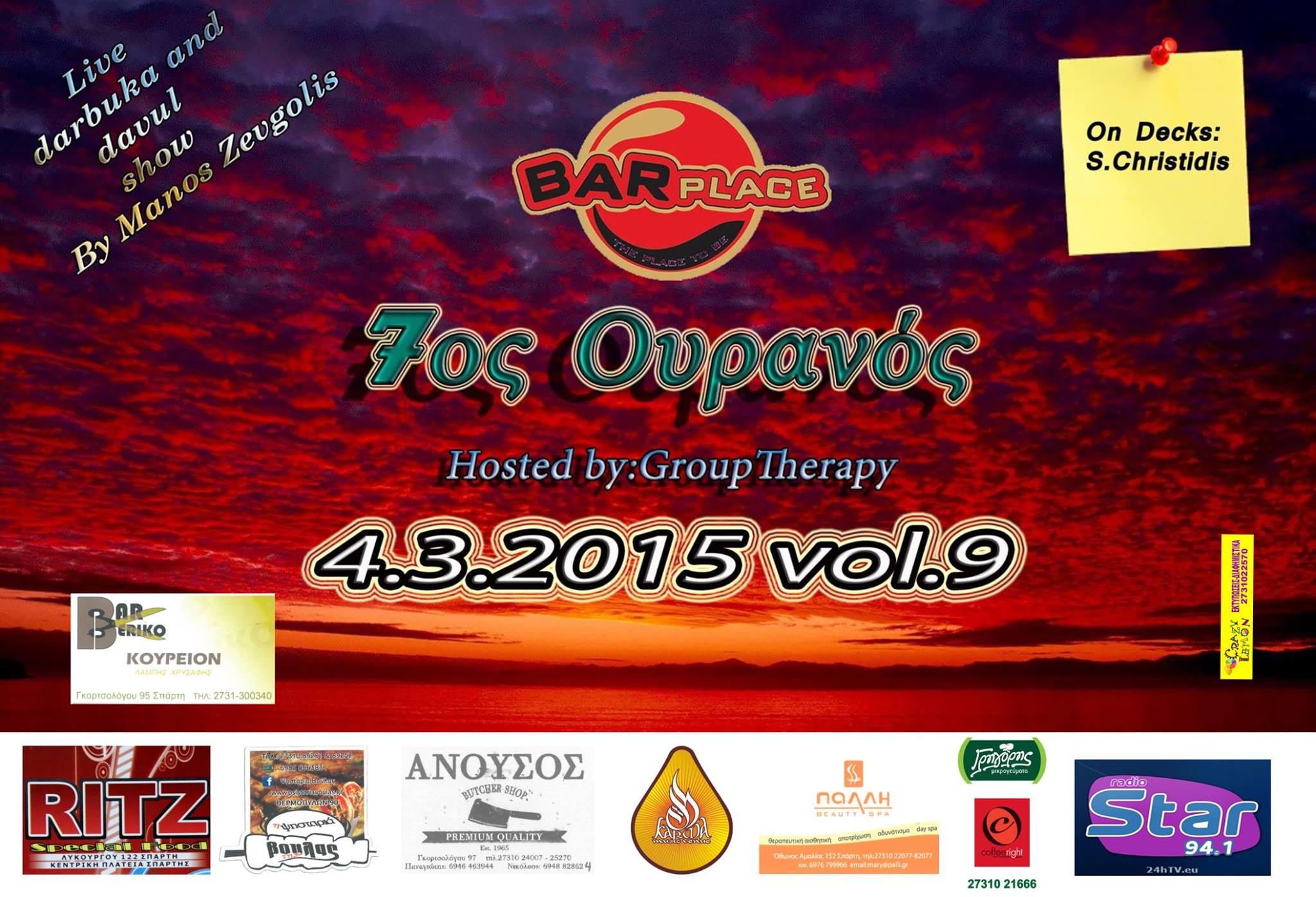 Bar Place Τετάρτη