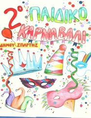 Deutero Gymnasio Spartis