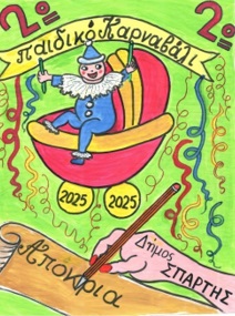 Dimotiko Sxoleio Polyxronakou