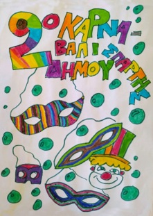 Dimotiko Sxoleio Skouras