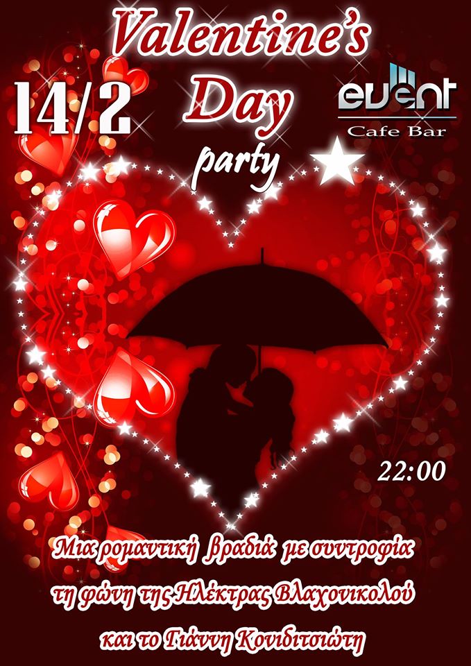 Event Cafe Σάββατο