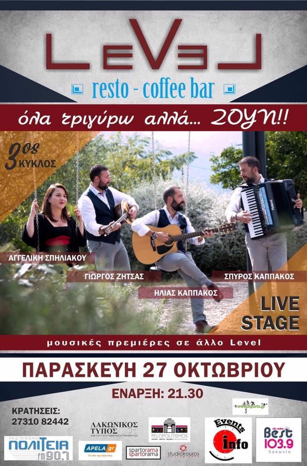 LIVE Καππάκος