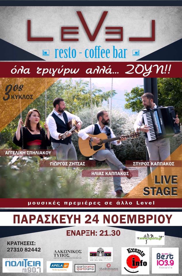 Live με Ηλία Καππάκο στο Level 2