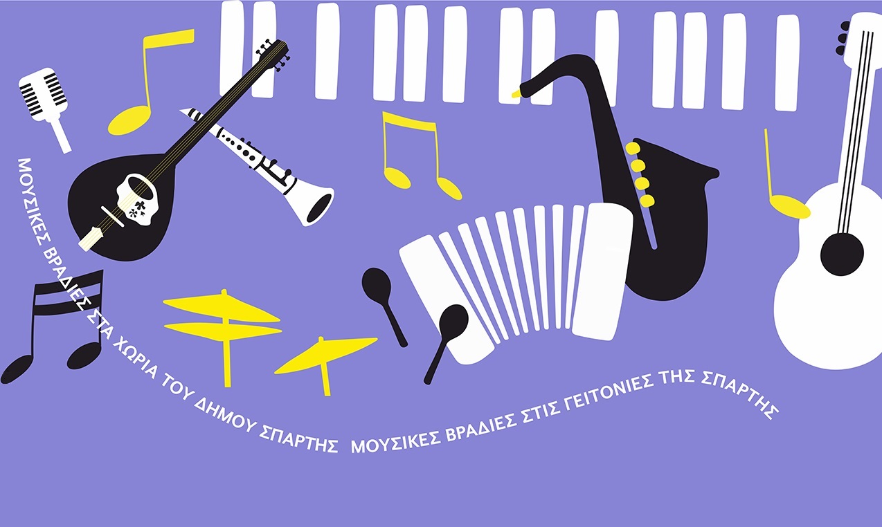 Mousikes vradies Sparti xwria 2025