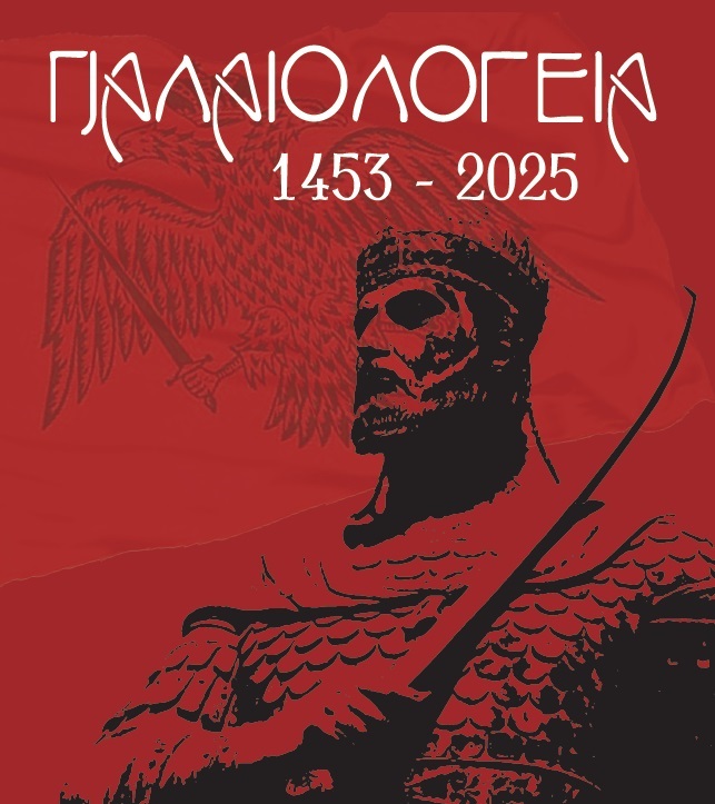 Palaiologeia 2025