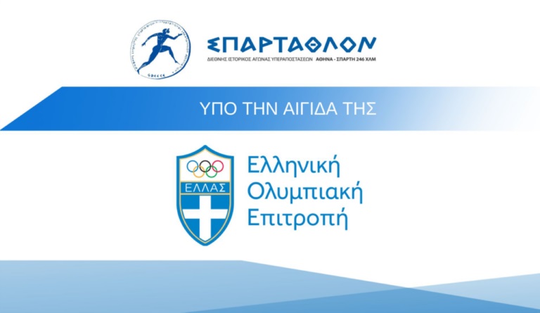 Spartathlon etiketa EOE 768x445