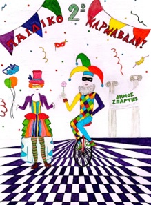 Tetarto Gymnasio Spartis