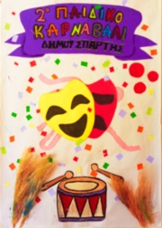 Trito Gymnasio Spartis