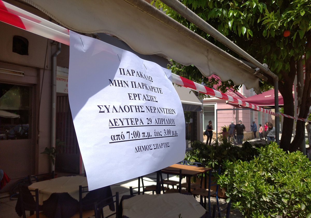 apagoreusi stathmeusis