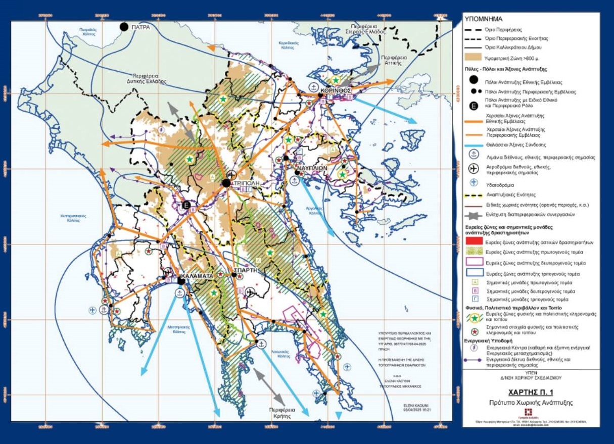 xwrotaksiko Peloponnisou