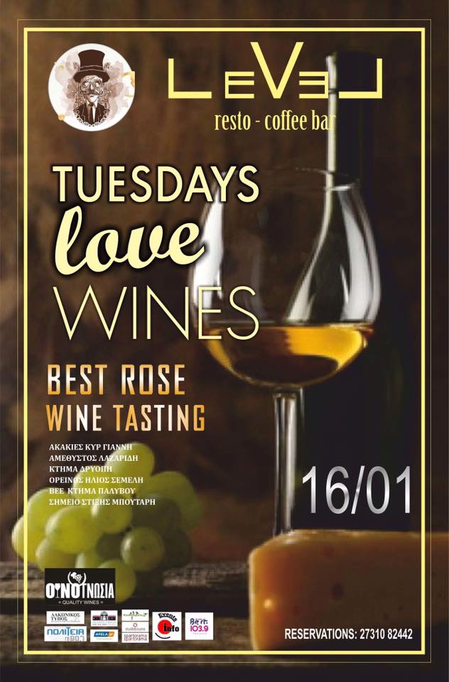 Βραδιά οινογνωσίας στο Level