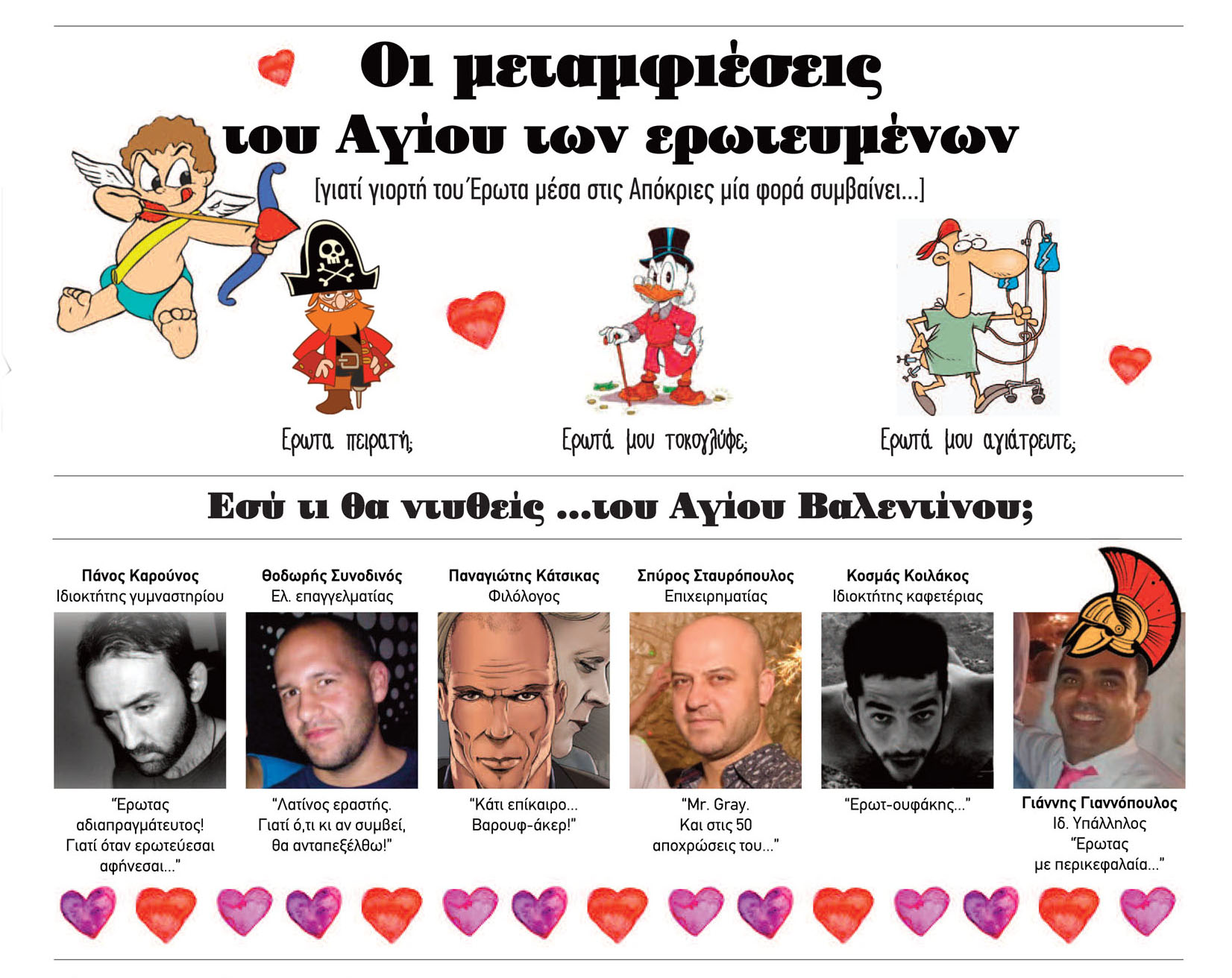 ΛΑΚΩΝΙΚΟΣ 102 SAB 14-01-2015 LAKONIKOS TYPOS-3