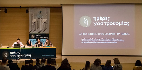 Πελοπόννησος-Ημέρες Γαστρονομίας 1