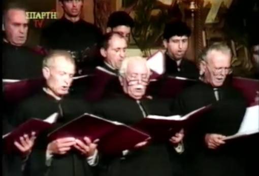 Τρεις Πρωτοψάλτες της Σπάρτης (Βοζόλας Ι., Ηλιόπουλος Πολ., Σαραντάκος Γ.)