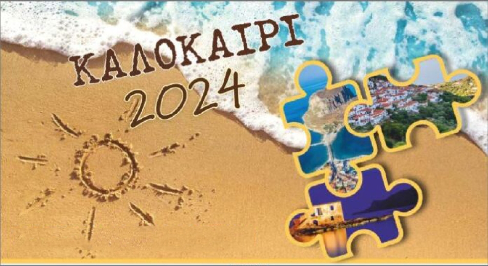 &Pi;&omicron;&lambda;&iota;&tau;&iota;&sigma;&tau;&iota;&kappa;ό&sigmaf; &Alpha;ύ&gamma;&omicron;&upsilon;&sigma;&tau;&omicron;&sigmaf; &sigma;&tau;&omicron;&nu; &Delta;ή&mu;&omicron; &Mu;&omicron;&nu;&epsilon;&mu;&beta;&alpha;&sigma;&iota;ά&sigmaf;