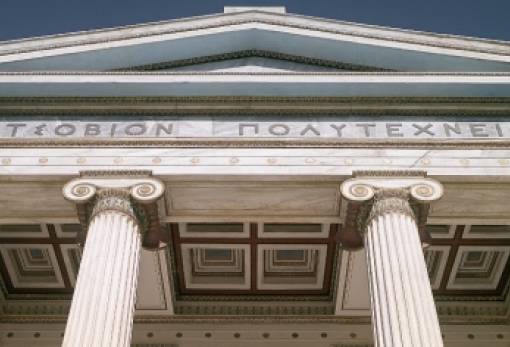 Θέσεις εργασίας σε κορυφαία ελληνικά ΑΕΙ