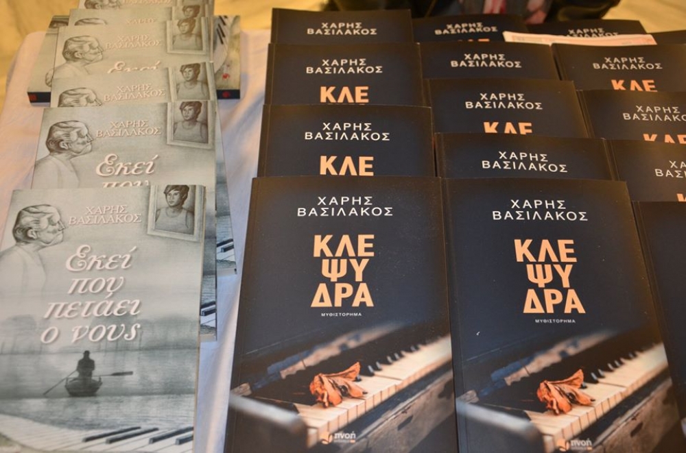 &Pi;&alpha;&rho;&omicron;&upsilon;&sigma;&iota;ά&sigma;&tau;&eta;&kappa;&epsilon; &tau;&omicron; &nu;έ&omicron; &beta;&iota;&beta;&lambda;ί&omicron; &tau;&omicron;&upsilon; &Chi;ά&rho;&eta; &Beta;&alpha;&sigma;&iota;&lambda;ά&kappa;&omicron;&upsilon; (&Phi;&Omega;&Tau;&Omicron;)