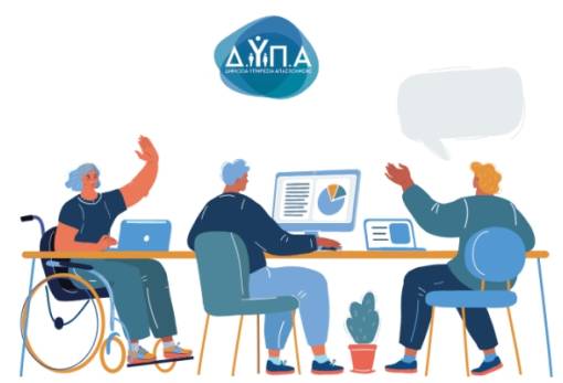 Νέο πρόγραμμα 1.000 προσλήψεων ΑμεΑ στους Δήμους