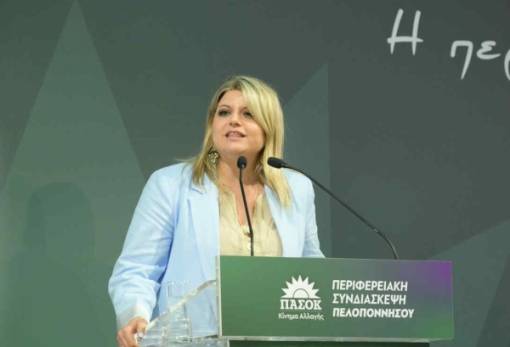 Γρηγοράκου: «Η Λακωνία αξίζει περισσότερα, το ΠΑΣΟΚ είναι δίπλα στον πολίτη»