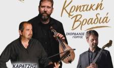 &Eta; &Kappa;&rho;ή&tau;&eta; &sigma;&upsilon;&nu;&alpha;&nu;&tau;ά &tau;&eta; &Lambda;&alpha;&kappa;&omega;&nu;ί&alpha; &sigma;&tau;&eta; &Gamma;&iota;&omicron;&rho;&tau;ή &tau;&omicron;&upsilon; &Pi;&alpha;&tau;έ&rho;&alpha; &sigma;&tau;&omicron; &Beta;&lambda;&alpha;&chi;&iota;ώ&tau;&eta;