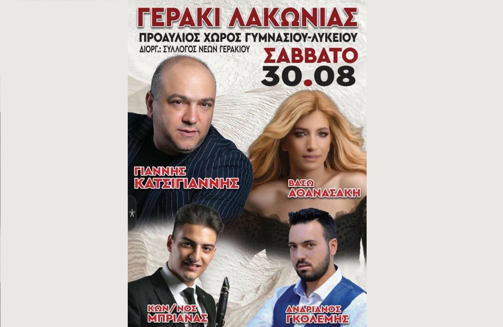 &Pi;&alpha;&nu;&eta;&gamma;&upsilon;&rho;ί&zeta;&epsilon;&iota; &mu;&epsilon; &Kappa;&alpha;&tau;&sigma;ί&gamma;&iota;&alpha;&nu;&nu;&eta; &kappa;&alpha;&iota; &tau;&eta;&nu; &pi;&alpha;&rho;έ&alpha; &tau;&omicron;&upsilon; &tau;&omicron; &Gamma;&epsilon;&rho;ά&kappa;&iota;