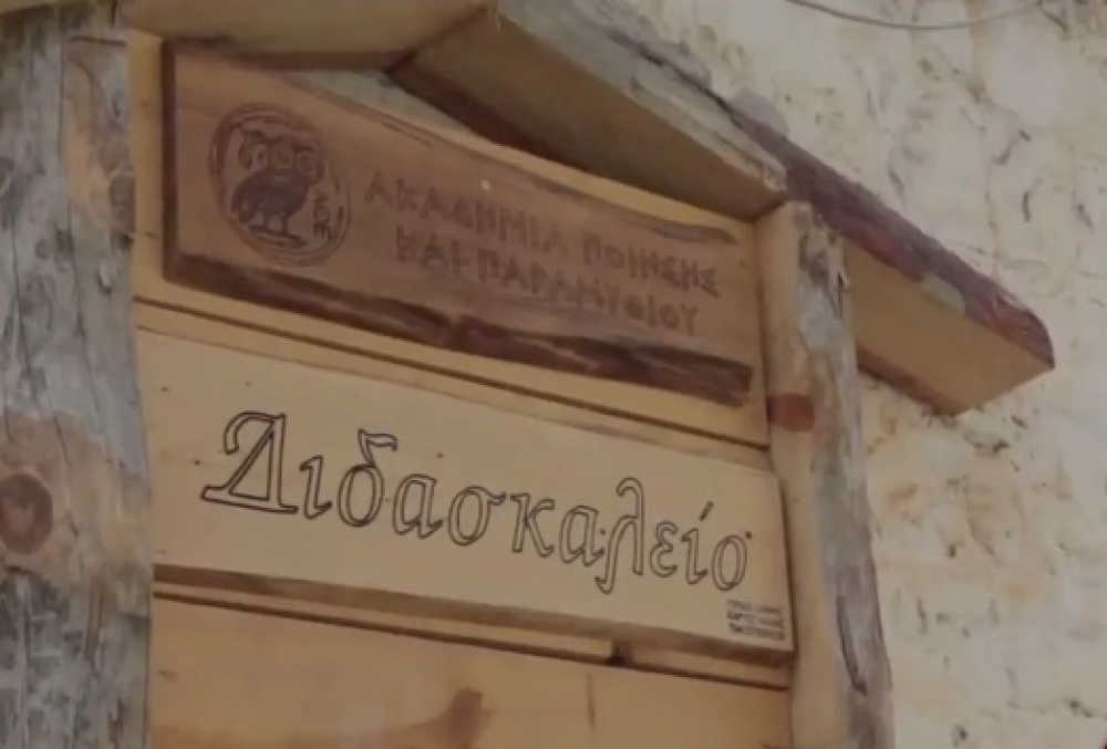 &Pi;&alpha;&gamma;&kappa;ό&sigma;&mu;&iota;&omicron; &kappa;έ&nu;&tau;&rho;&omicron; &mu;ύ&theta;&omega;&nu; &kappa;&alpha;&iota; &pi;&alpha;&rho;&alpha;&mu;&upsilon;&theta;&iota;ώ&nu; &iota;&delta;&rho;ύ&epsilon;&tau;&alpha;&iota; &sigma;&tau;&eta; &Beta;&alpha;&mu;&beta;&alpha;&kappa;&omicron;ύ &Lambda;&alpha;&kappa;&omega;&nu;ί&alpha;&sigmaf;!