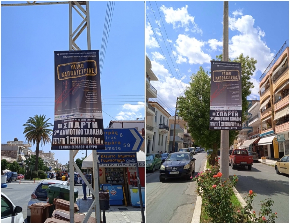 &Kappa;&Kappa;&Epsilon; &Lambda;&alpha;&kappa;&omega;&nu;ί&alpha;&sigmaf;: &laquo;&Alpha;&pi;&alpha;&rho;ά&delta;&epsilon;&kappa;&tau;&epsilon;&sigmaf; &pi;&rho;&alpha;&kappa;&tau;&iota;&kappa;έ&sigmaf; &tau;&eta;&sigmaf; &delta;&eta;&mu;&omicron;&tau;&iota;&kappa;ή&sigmaf; &alpha;&rho;&chi;ή&sigmaf; &Sigma;&pi;ά&rho;&tau;&eta;&sigmaf;&raquo;