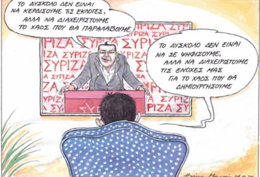 του Ηλία Μακρή