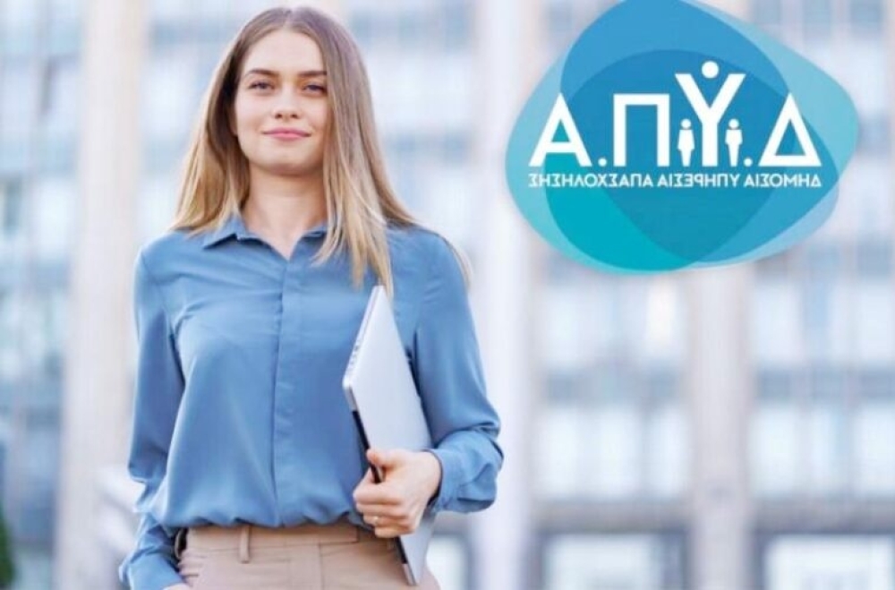 &Delta;&Upsilon;&Pi;&Alpha;: &Alpha;&nu;&alpha;&kappa;&omicron;&iota;&nu;ώ&theta;&eta;&kappa;&alpha;&nu; &tau;&alpha; &omicron;&rho;&iota;&sigma;&tau;&iota;&kappa;ά &alpha;&pi;&omicron;&tau;&epsilon;&lambda;έ&sigma;&mu;&alpha;&tau;&alpha; &gamma;&iota;&alpha; 315 &pi;&rho;&omicron;&sigma;&lambda;ή&psi;&epsilon;&iota;&sigmaf; &epsilon;&rho;&gamma;&alpha;&sigma;&iota;&alpha;&kappa;ώ&nu; &sigma;&upsilon;&mu;&beta;&omicron;ύ&lambda;&omega;&nu;