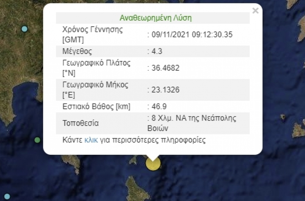 &Sigma;&epsilon;&iota;&sigma;&mu;ό&sigmaf; 4,3 &Rho;ί&chi;&tau;&epsilon;&rho; &sigma;&tau;&eta; &Nu;&epsilon;ά&pi;&omicron;&lambda;&eta;