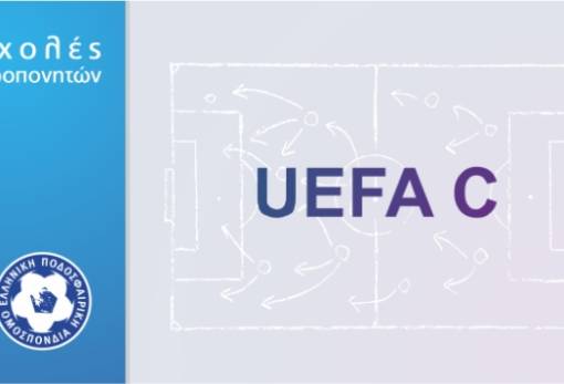 Νέα Σχολή Προπονητών UEFA C σε Λακωνία και Μεσσηνία