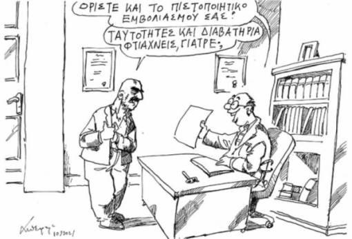 του Ανδρέα Πετρουλάκη