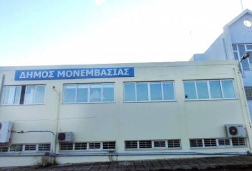 Χωρίς αλλαγές το δημαρχιακό σχήμα στον Δ. Μονεμβασίας