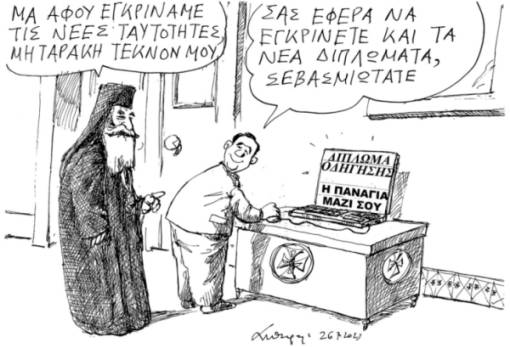 του Ανδρέα Πετρουλάκη