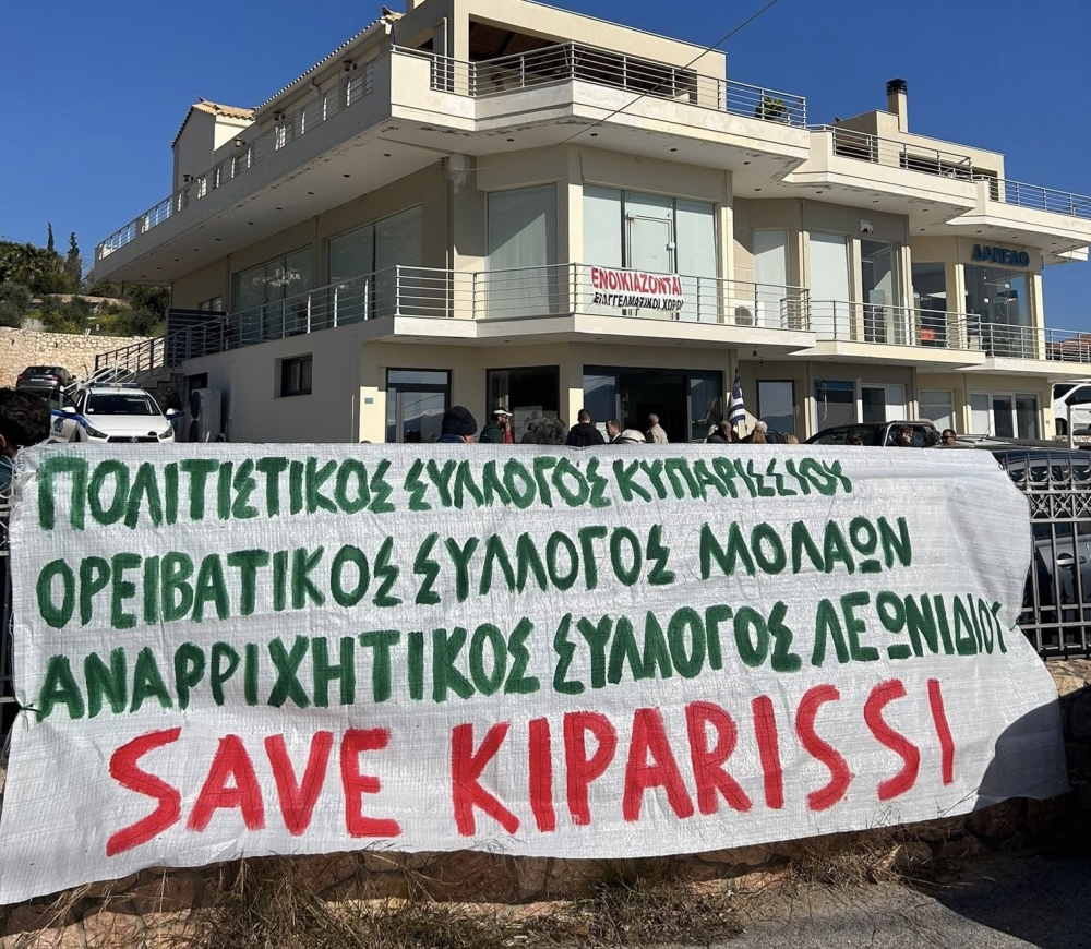 &Pi;&alpha;&rho;&alpha;&tau;&epsilon;ί&nu;&epsilon;&tau;&alpha;&iota; &eta; &delta;&iota;&alpha;&kappa;&omicron;&pi;ή &epsilon;&rho;&gamma;&alpha;&sigma;&iota;ώ&nu; &gamma;&iota;&alpha; &tau;&omicron; &alpha;&iota;&omicron;&lambda;&iota;&kappa;ό &pi;ά&rho;&kappa;&omicron; &sigma;&tau;&omicron; &Kappa;&upsilon;&pi;&alpha;&rho;ί&sigma;&sigma;&iota;