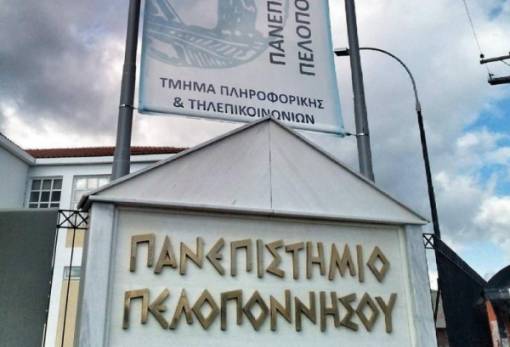 Μετατάξεις εκπαιδευτικών στο ΠΑΠΕΛ