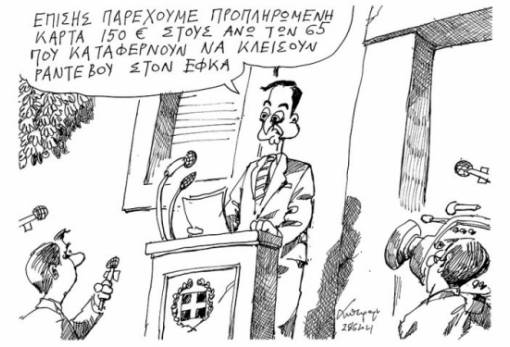 του Ανδρέα Πετρουλάκη