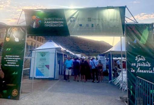 «Σάλπαρε» από Μονεμβασιά ο πλούτος της λακωνικής γης