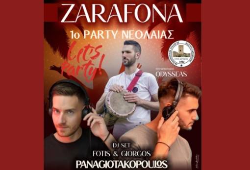 Σηκώνει στο… πόδι τη Ζαραφώνα το αυγουστιάτικο 1ο Party Νεολαίας!