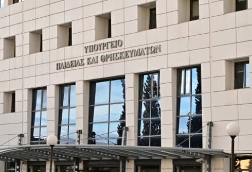 Υπουργείο Παιδείας: Τα αποτελέσματα για την εισαγωγή στα ΑΕΙ  διακριθέντων αθλητών έτους 2024-2025