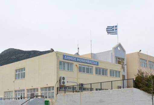 Συμβολικό κλείσιμο του Δήμου Μονεμβασίας στις 16 Δεκεμβρίου