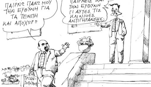 &Tau;&omicron;&upsilon; &Alpha;&nu;&tau;&rho;έ&alpha; &Pi;&epsilon;&tau;&rho;&omicron;&upsilon;&lambda;ά&kappa;&eta;
