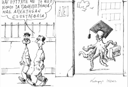 του Ανδρέα Πετρουλάκη