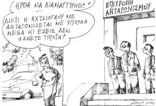 του Ανδρέα Πετρουλάκη