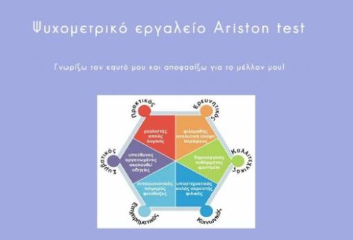 Χρειάζεσαι βοήθεια στη συμπλήρωση του Μηχανογραφικού σου Δελτίου;