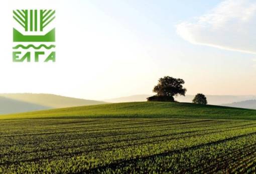 Υπεγράφη η Επιχειρησιακή Συλλογική Σύμβαση Εργασίας για ΕΛΓΑ