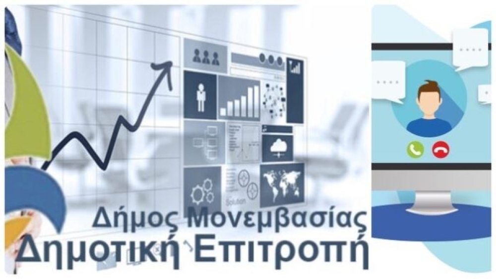 &Sigma;&upsilon;&nu;&epsilon;&delta;&rho;&iota;ά&zeta;&epsilon;&iota; &eta; &Delta;&eta;&mu;&omicron;&tau;&iota;&kappa;ή &Epsilon;&pi;&iota;&tau;&rho;&omicron;&pi;ή &Delta;ή&mu;&omicron;&upsilon; &Mu;&omicron;&nu;&epsilon;&mu;&beta;&alpha;&sigma;ί&alpha;&sigmaf;