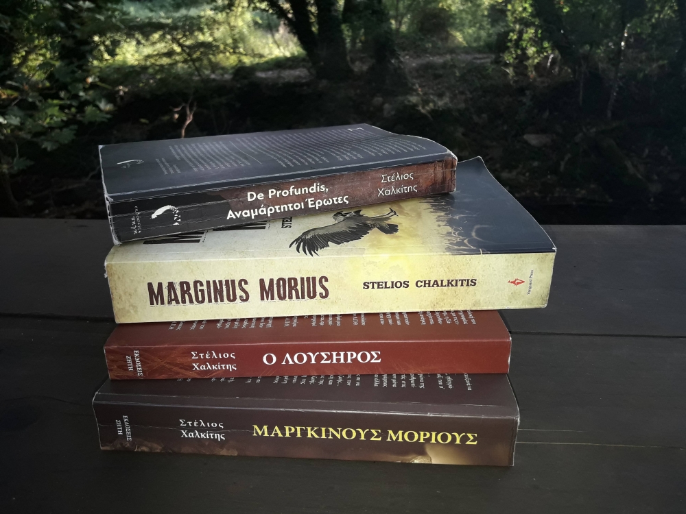 &Beta;&iota;&beta;&lambda;ί&omicron; &tau;&eta;&sigmaf; &Epsilon;&beta;&delta;&omicron;&mu;ά&delta;&alpha;&sigmaf;