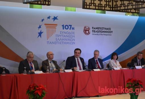 Τέθηκε ο οδικός χάρτης των πανεπιστημίων στη Σύνοδο Πρυτάνεων στον Μυστρά